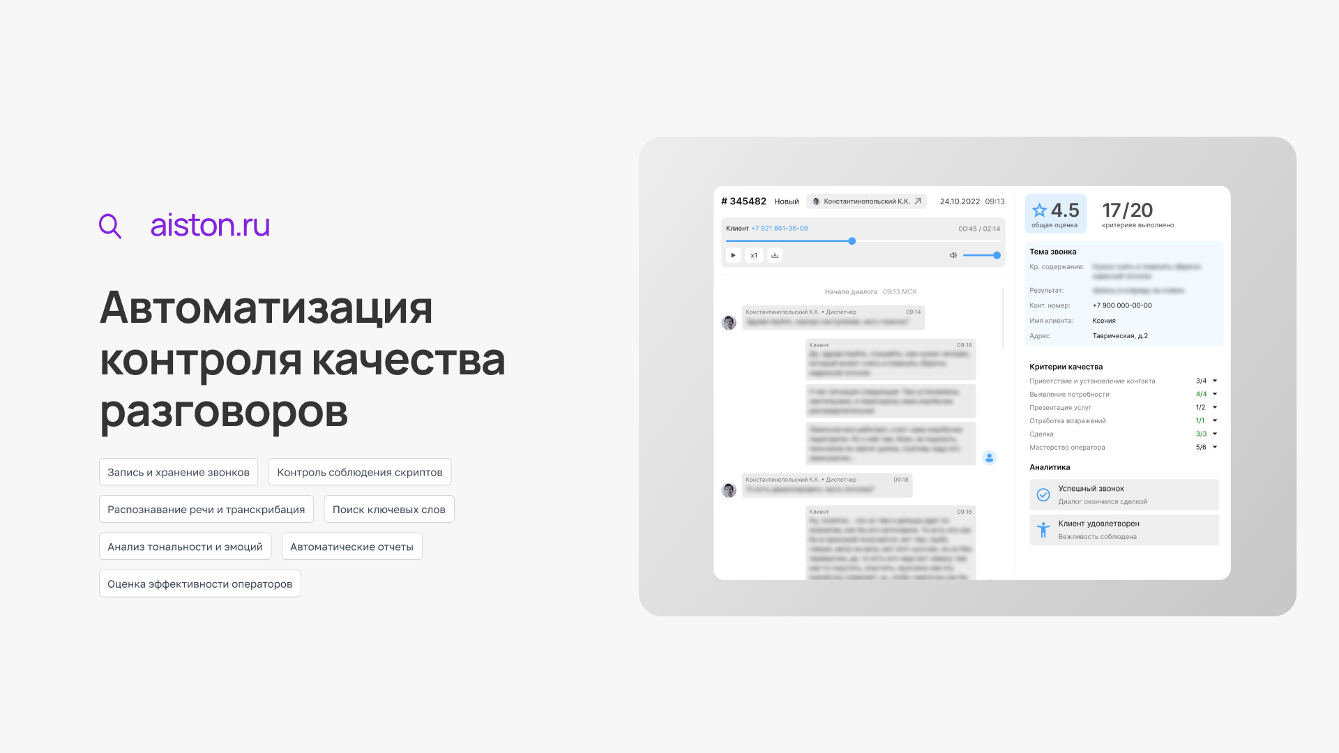цифровизация клиники
