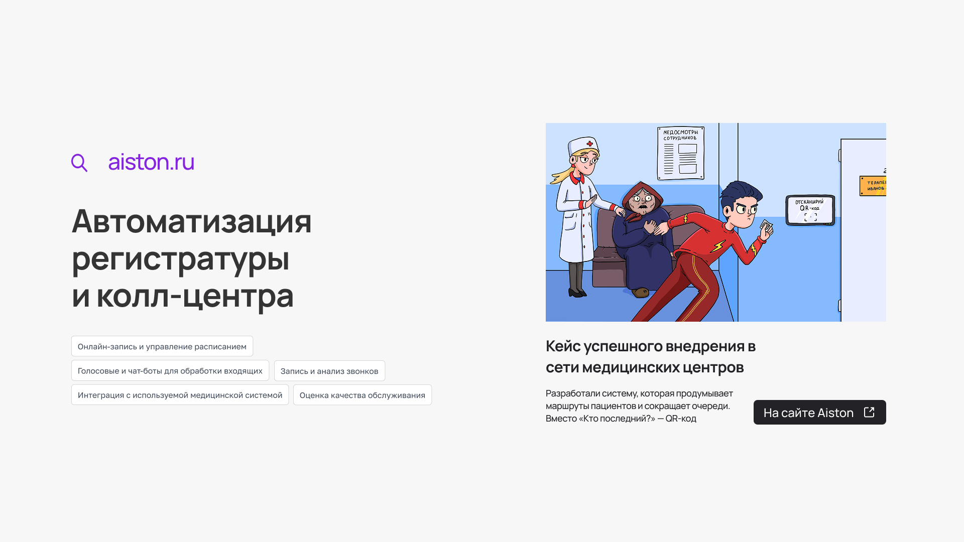 цифровизация в медицине и здравоохранении