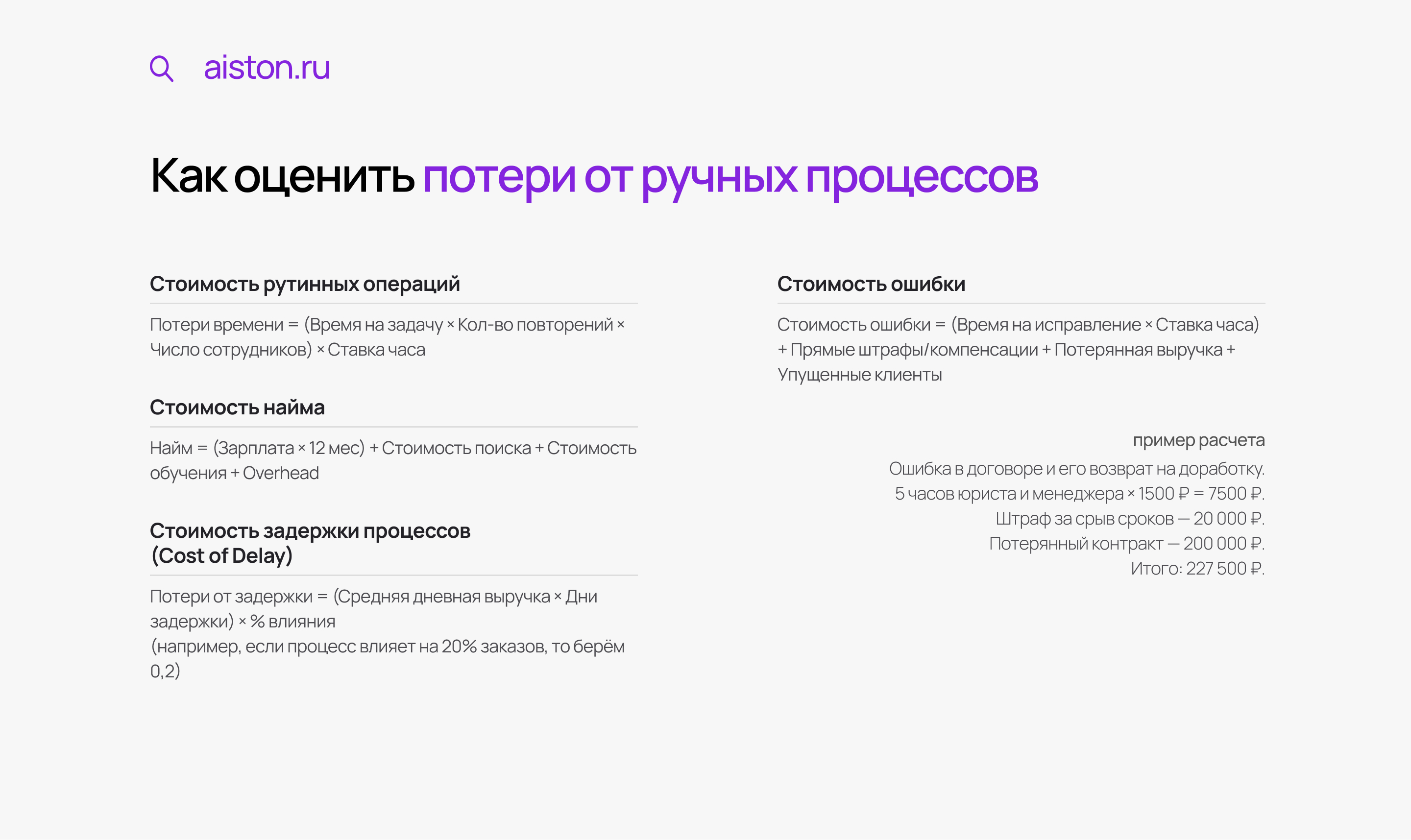 зачем нужна автоматизация