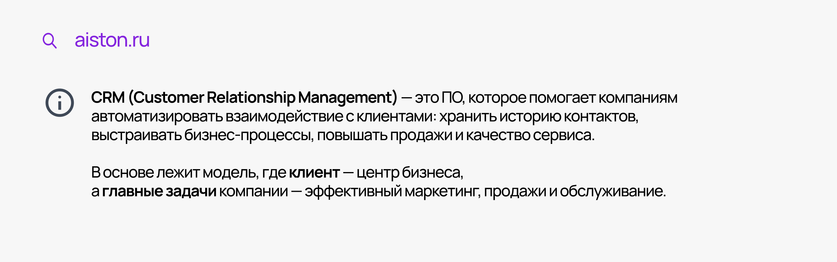 crm для клиники