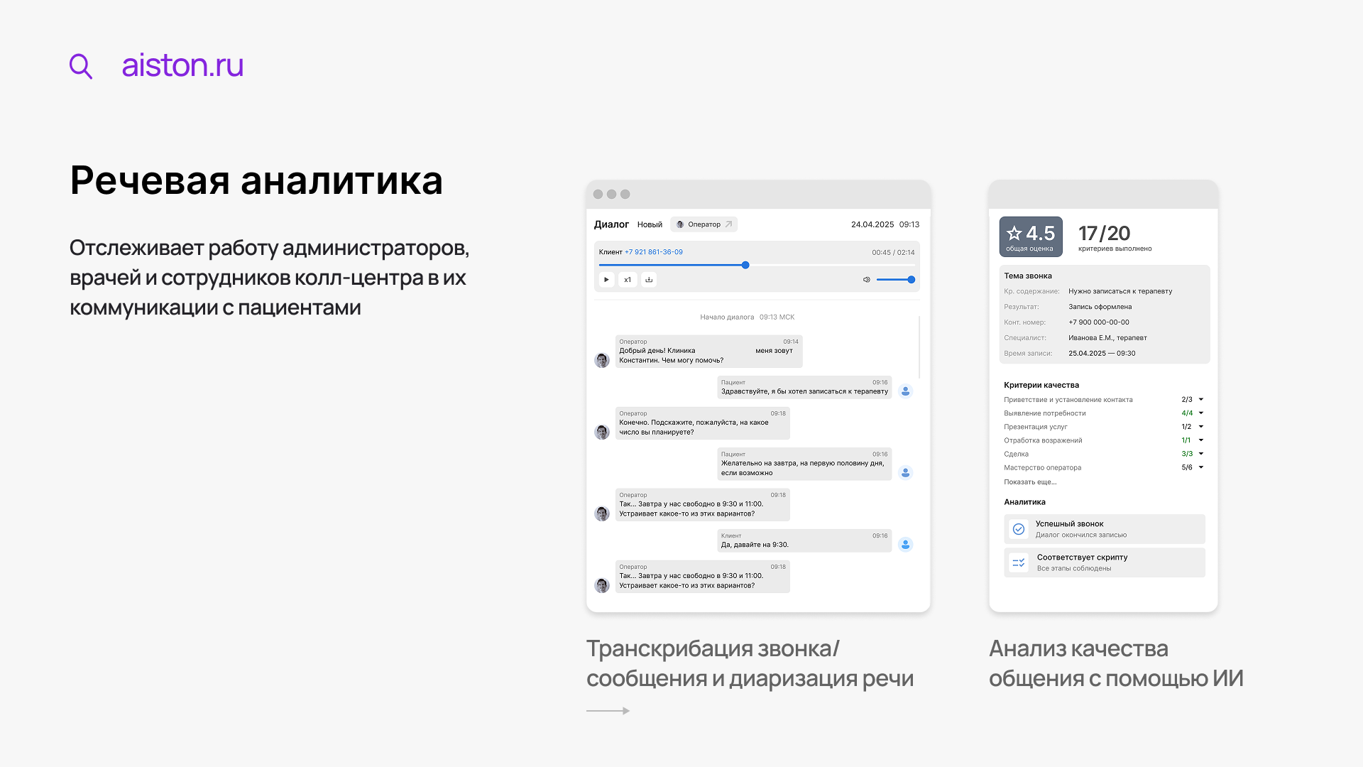 crm для медицинского центра