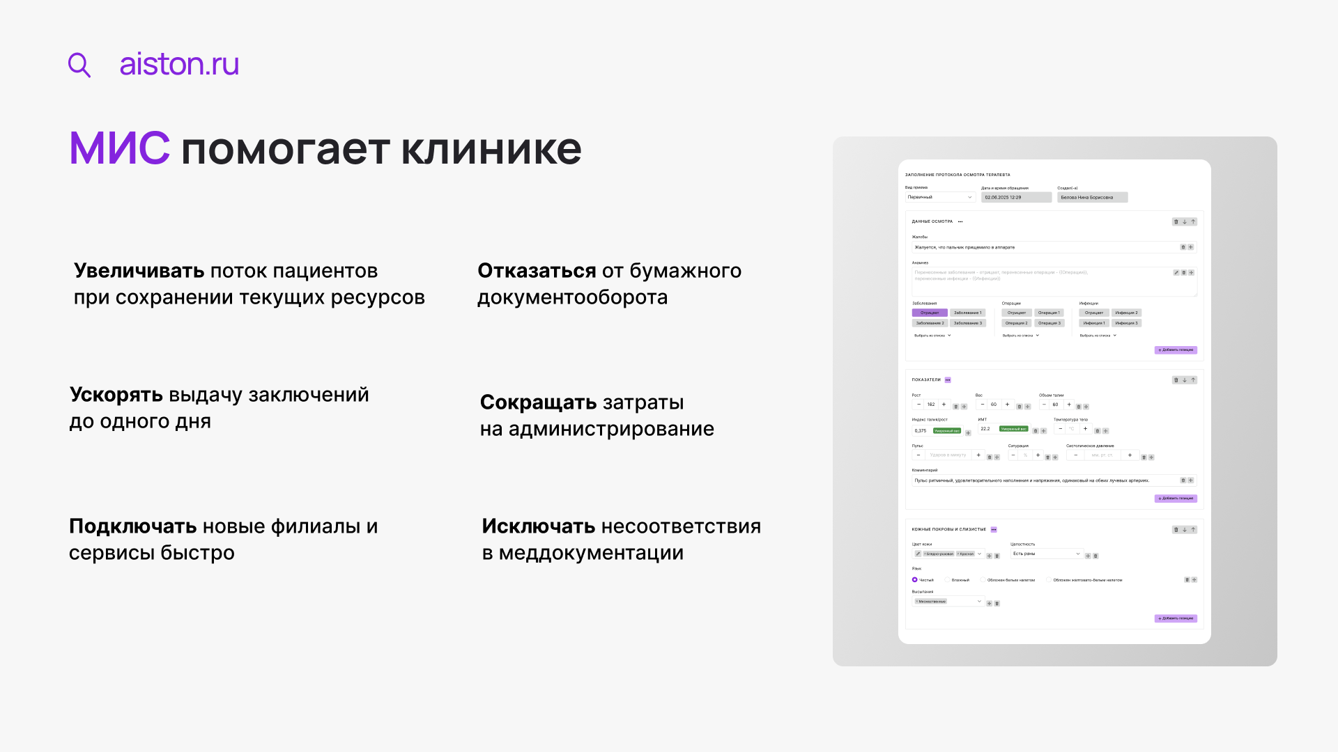 мис crm мис crm