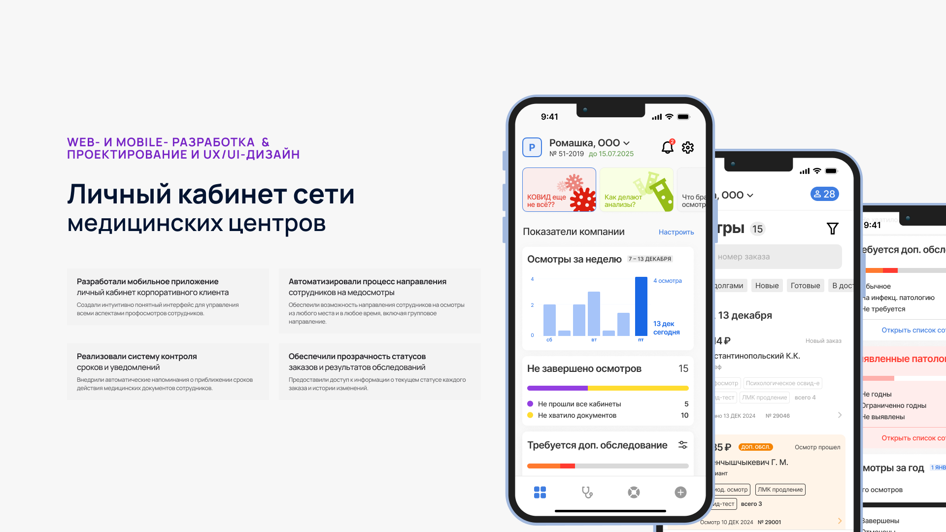 онлайн запись на прием