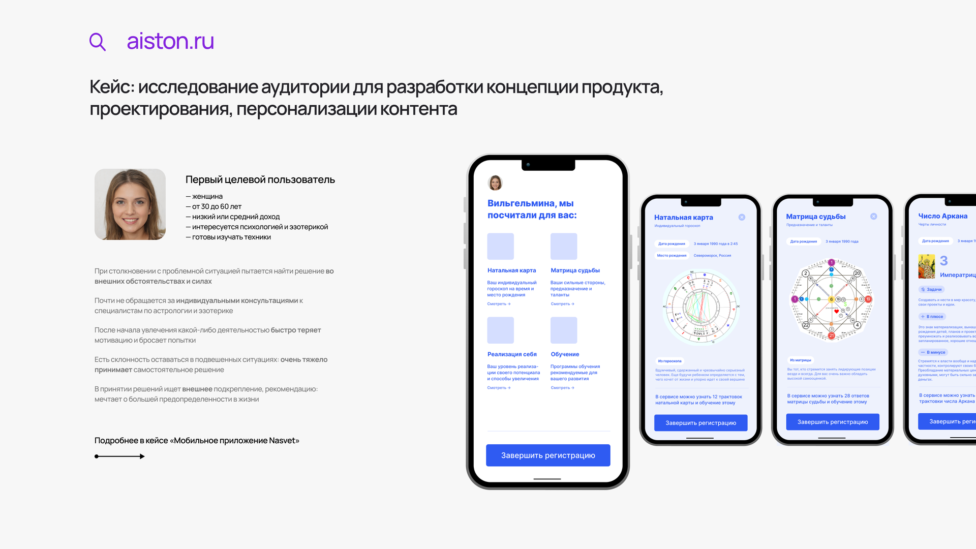 UX мобильного приложения