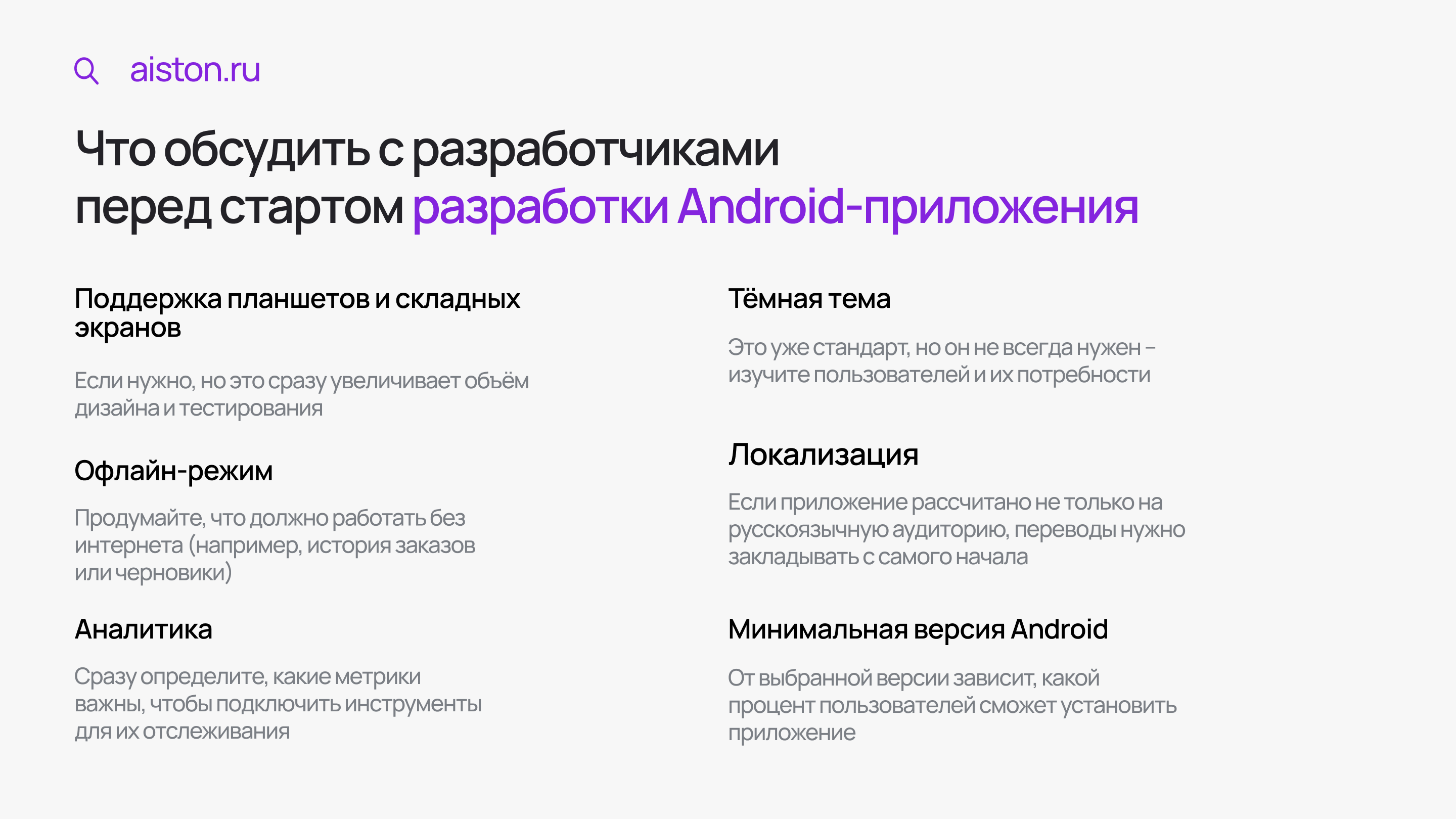 особенности Android платформы