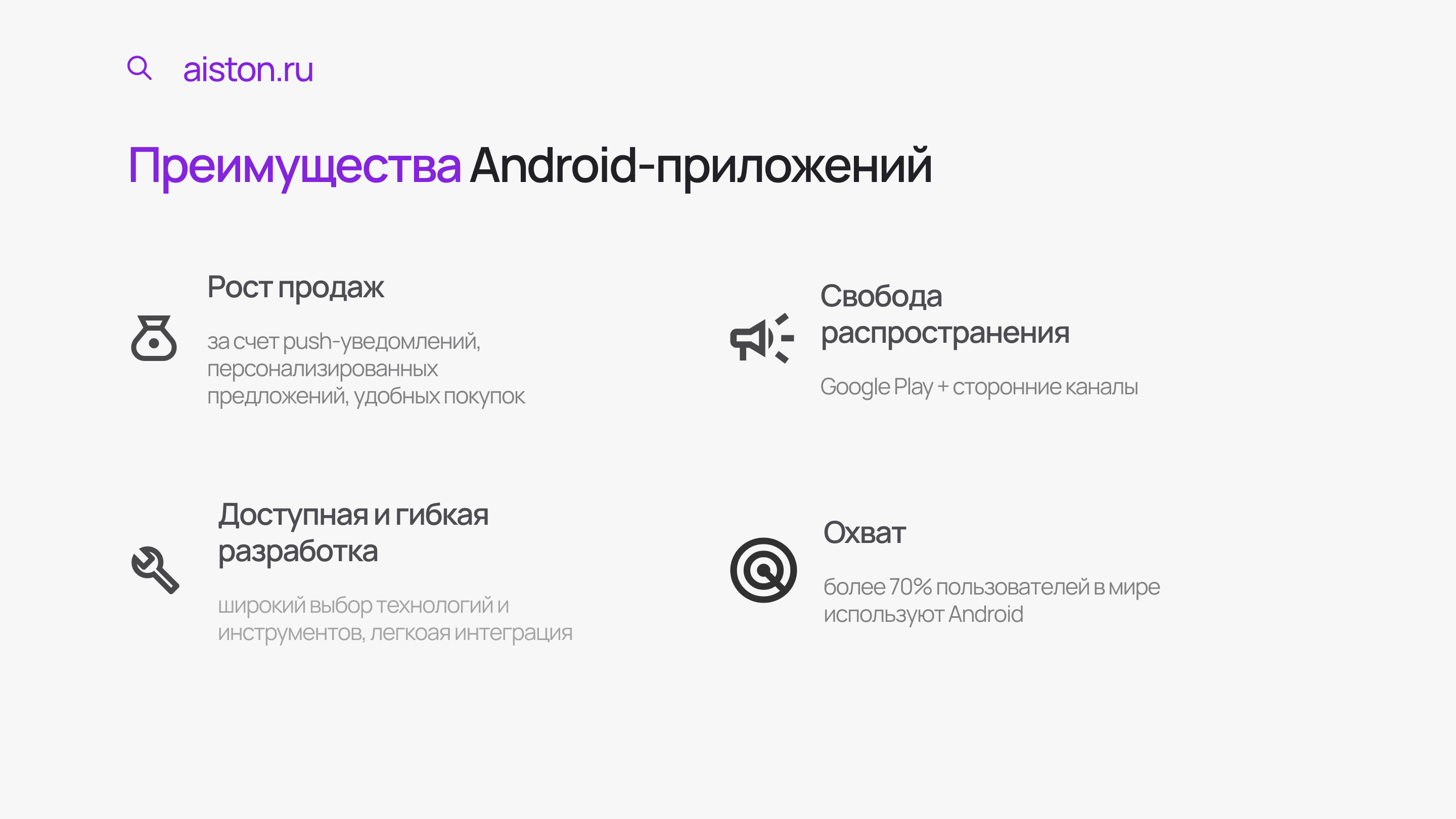 разработка Android приложений