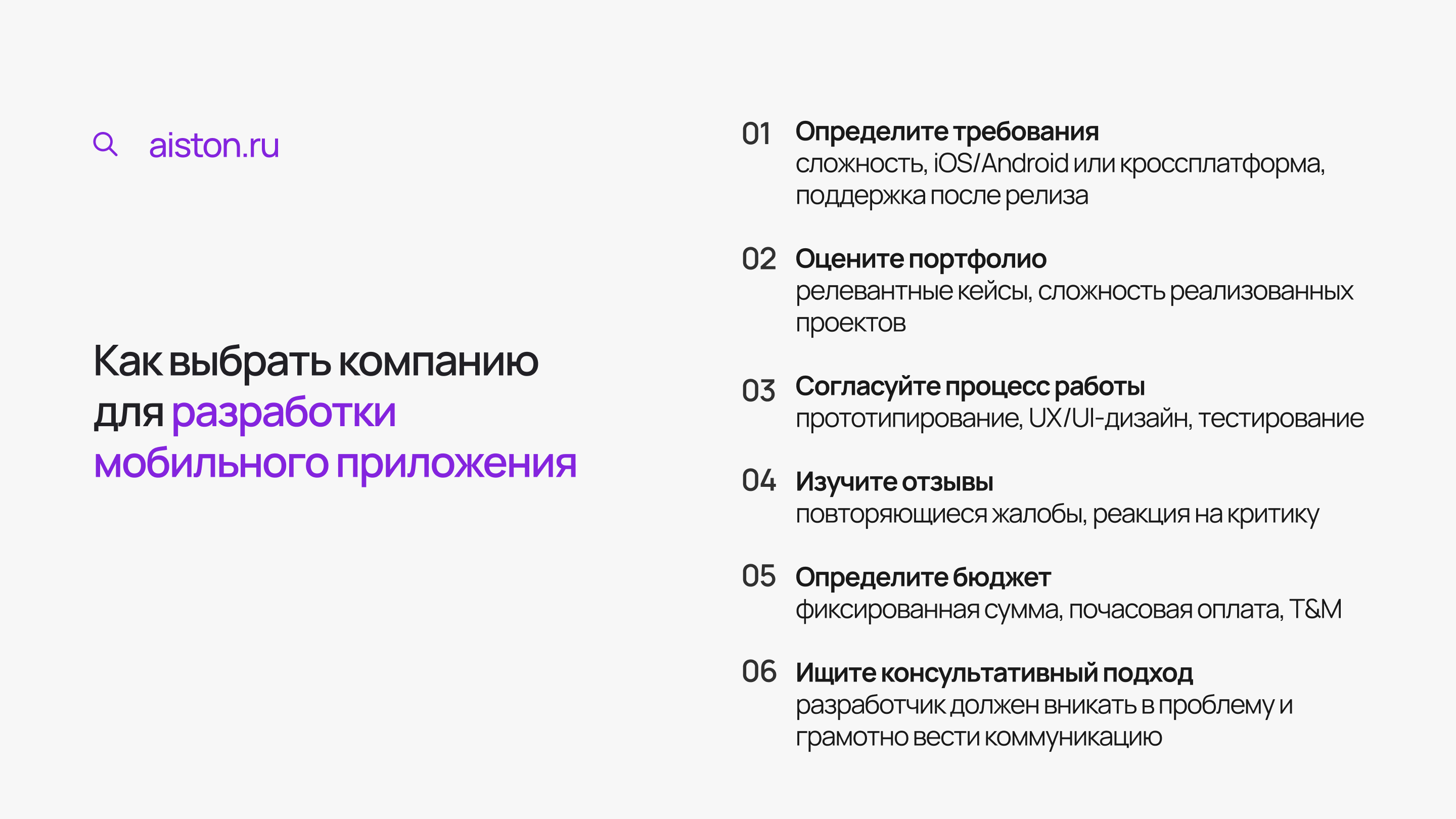 заказ приложения Android