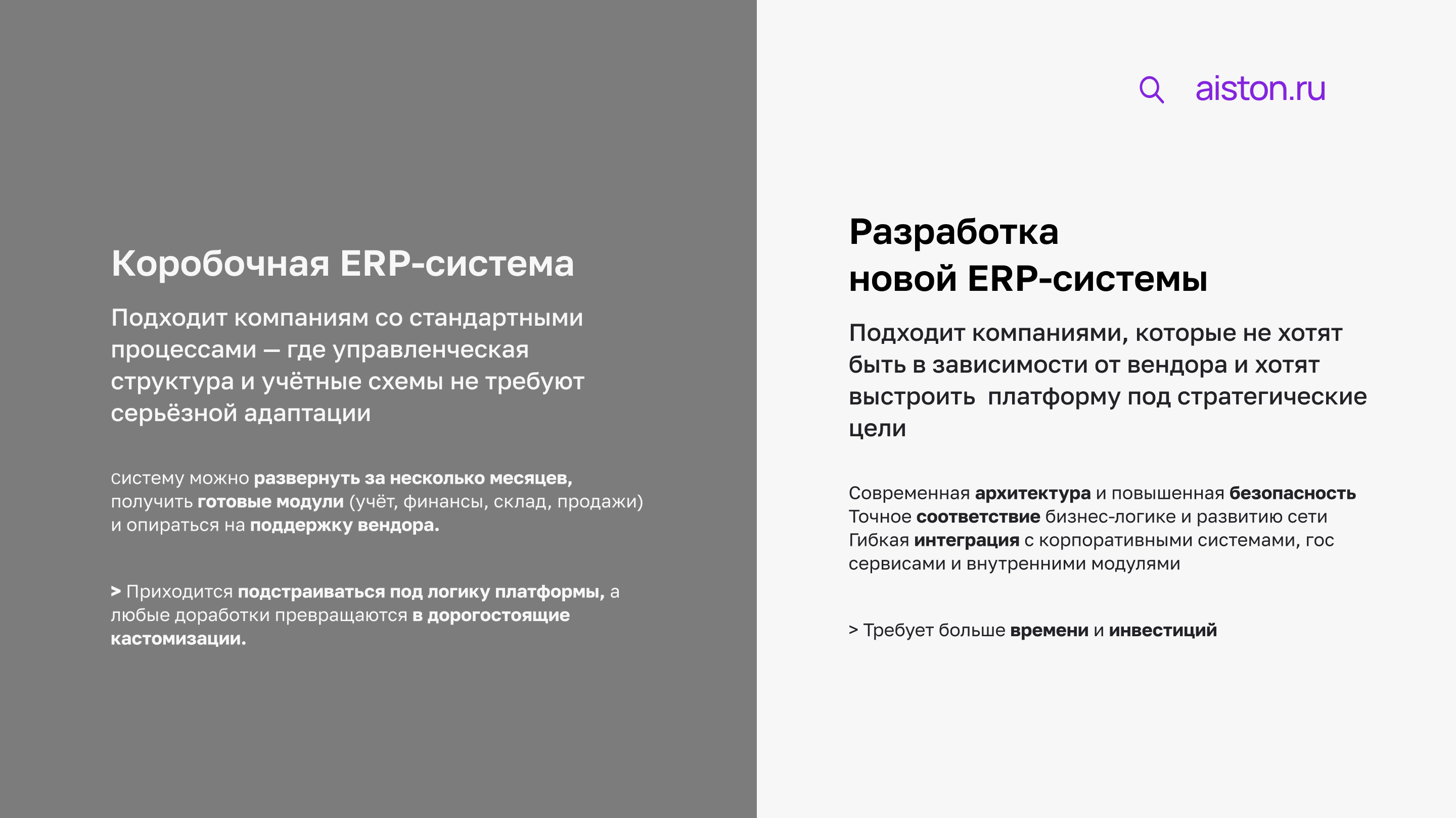создание ERP