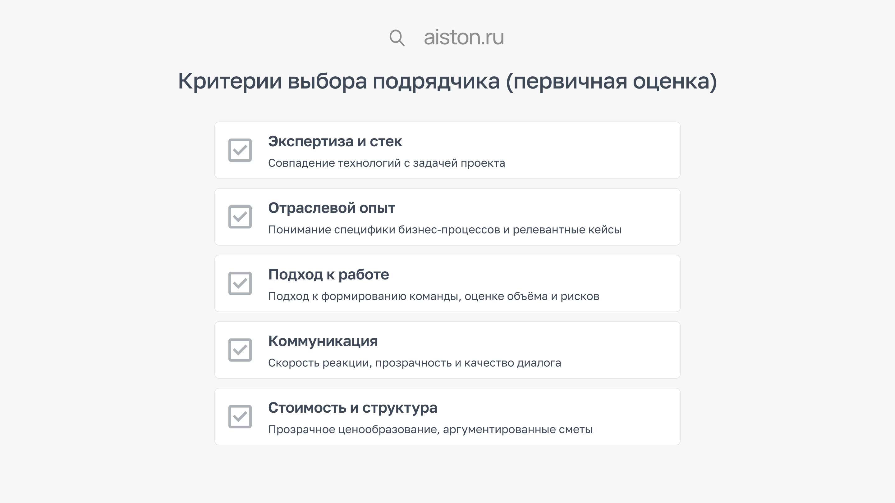 выбор подрядчика