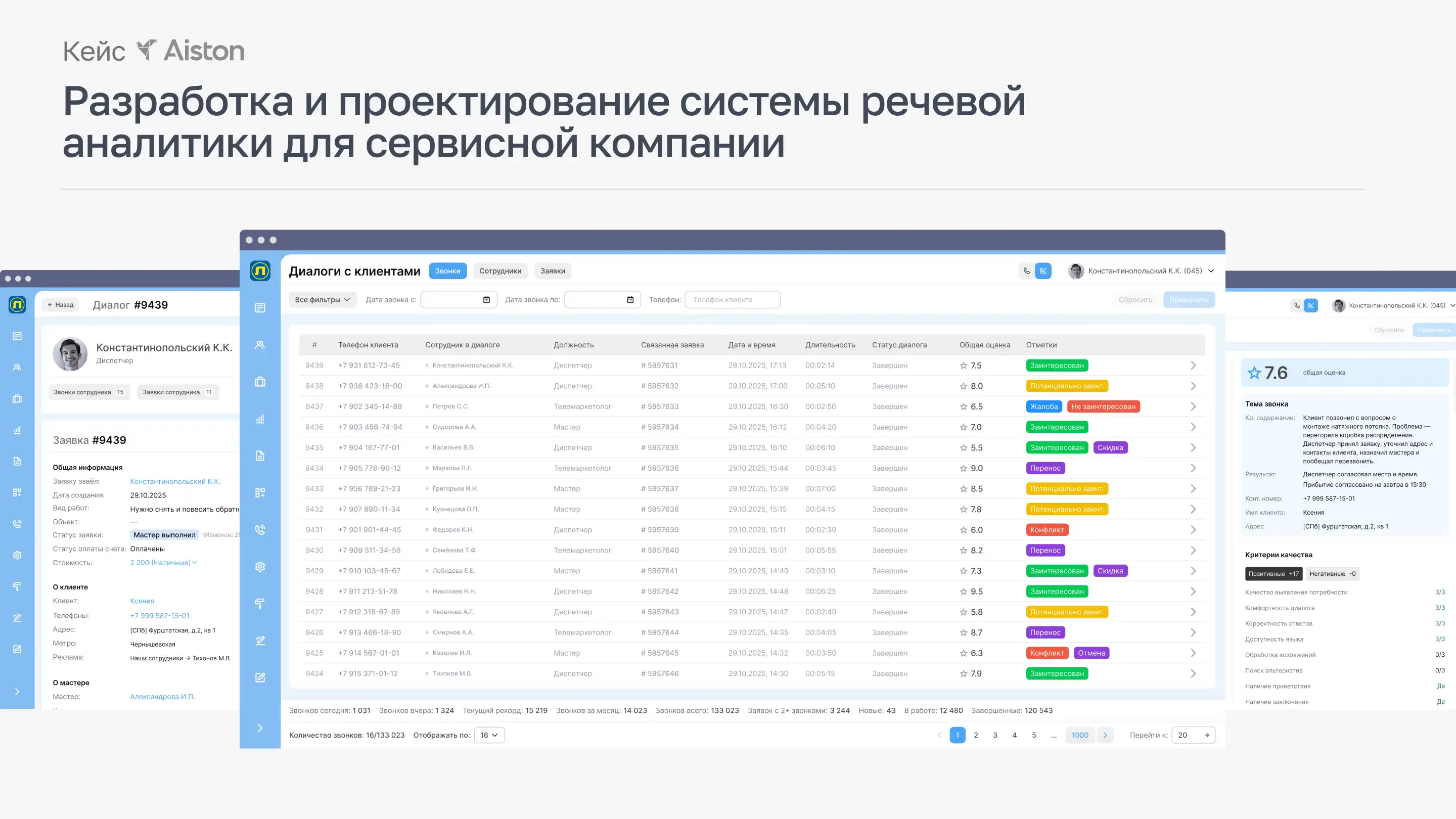 экономия на старте