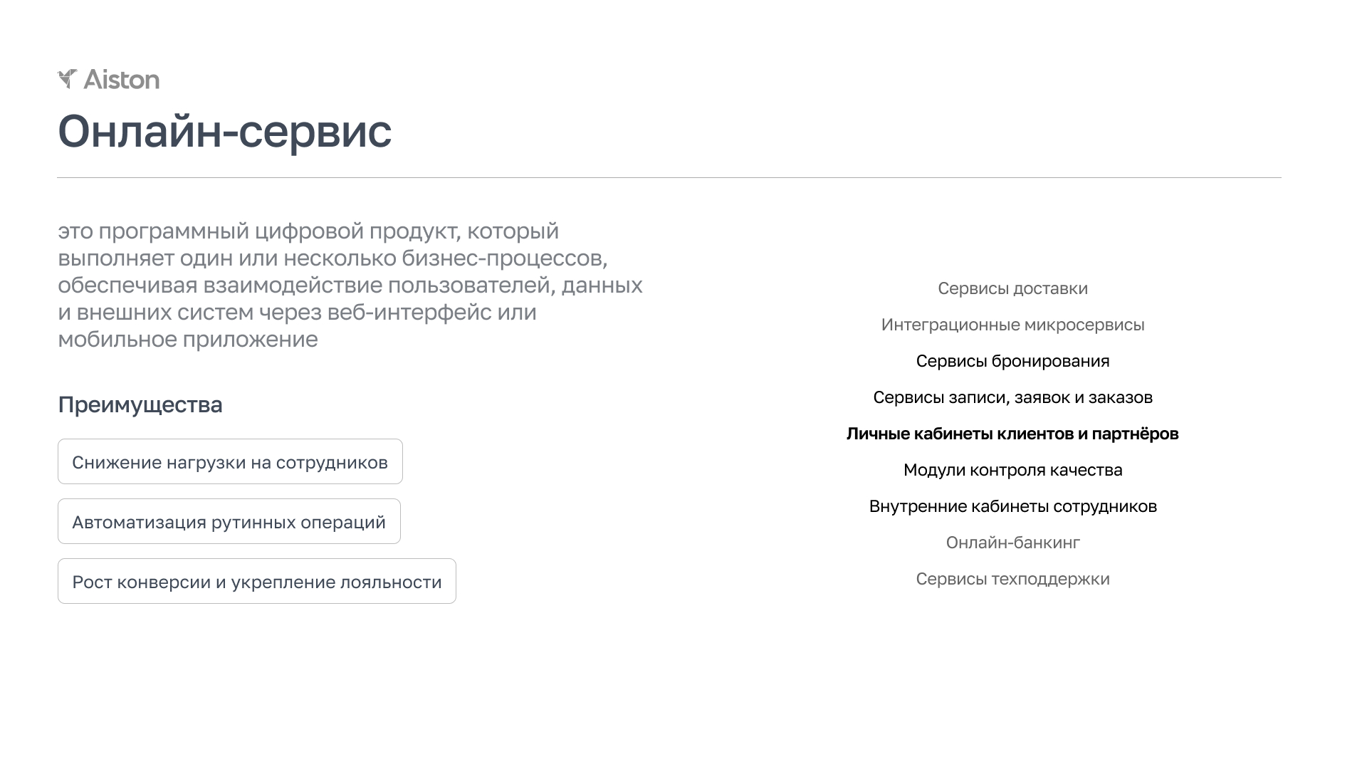 разработка онлайн-сервиса