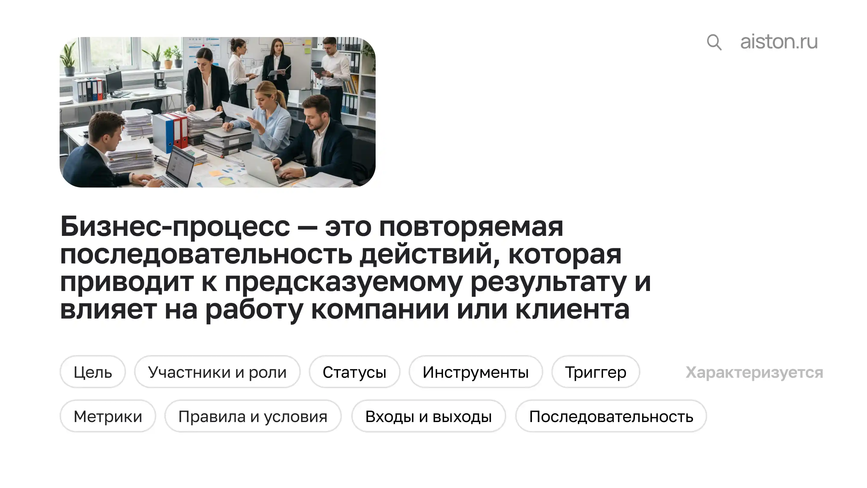 внедрение автоматизации