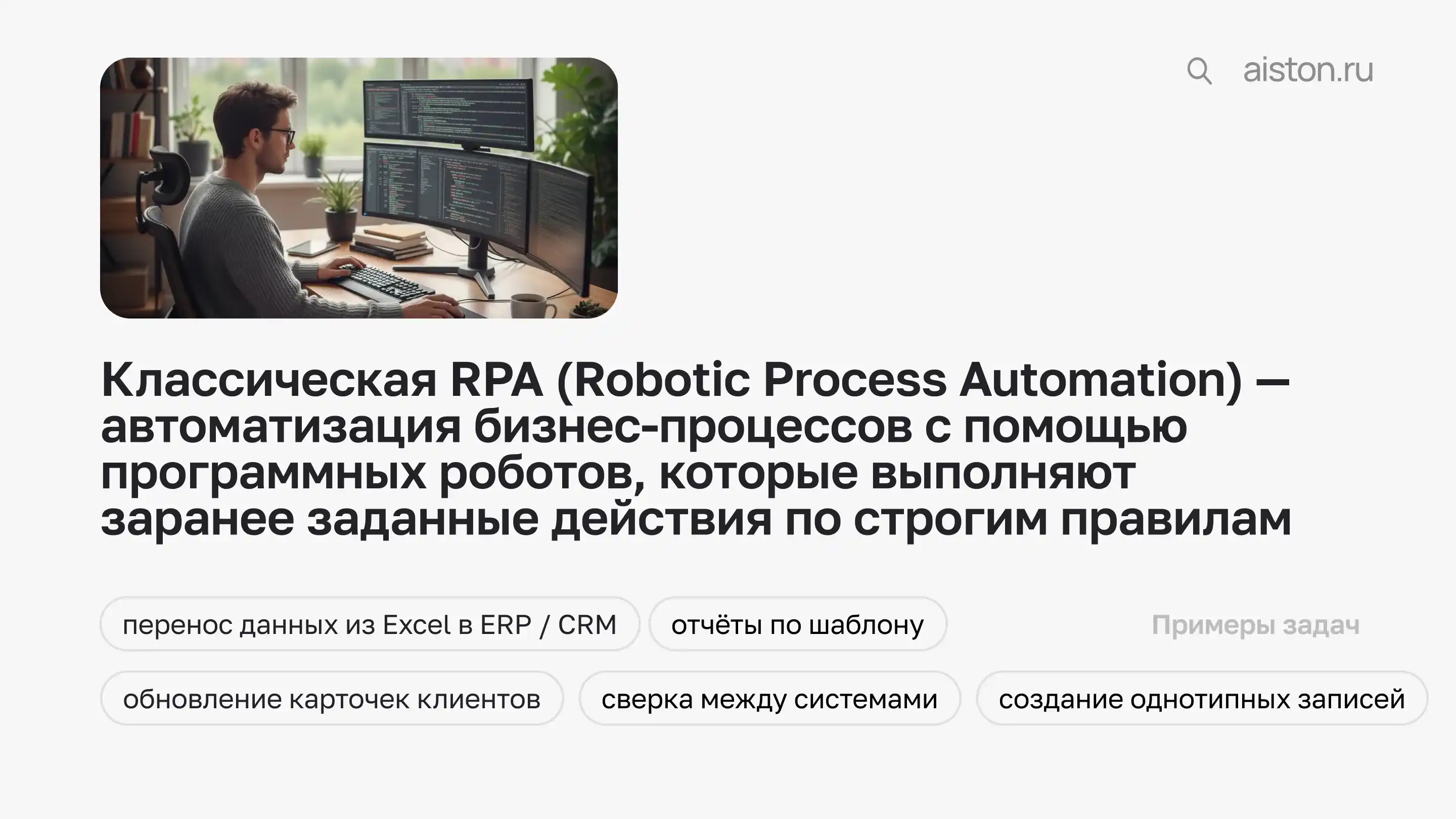 технологии для бизнеса
