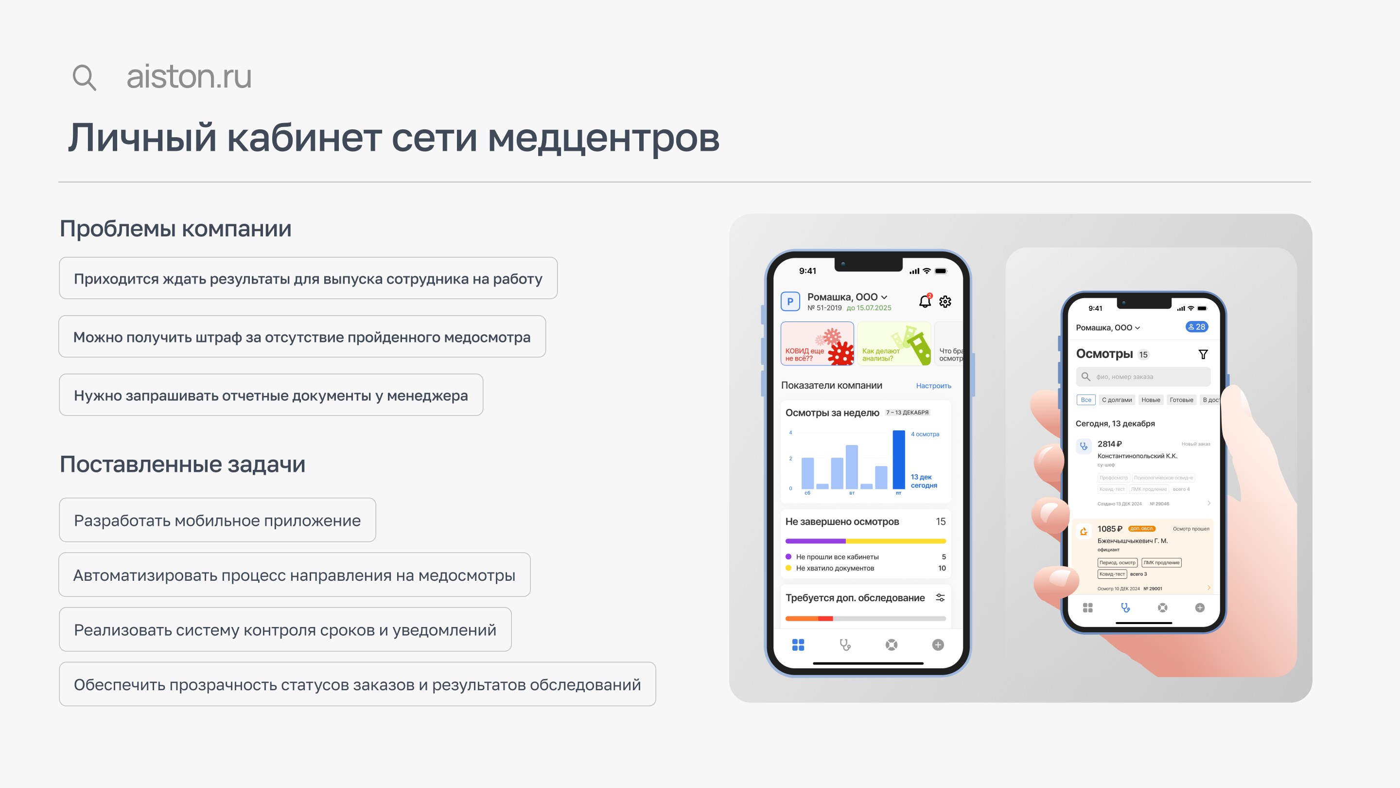 безопасность данных