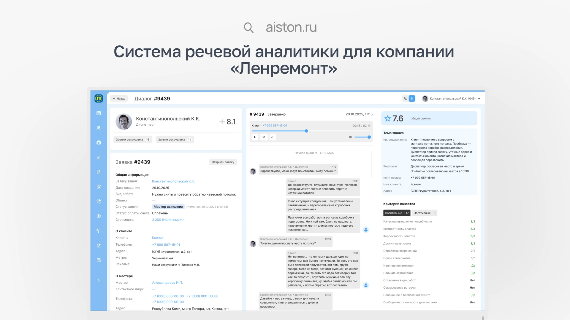 CRM для продаж