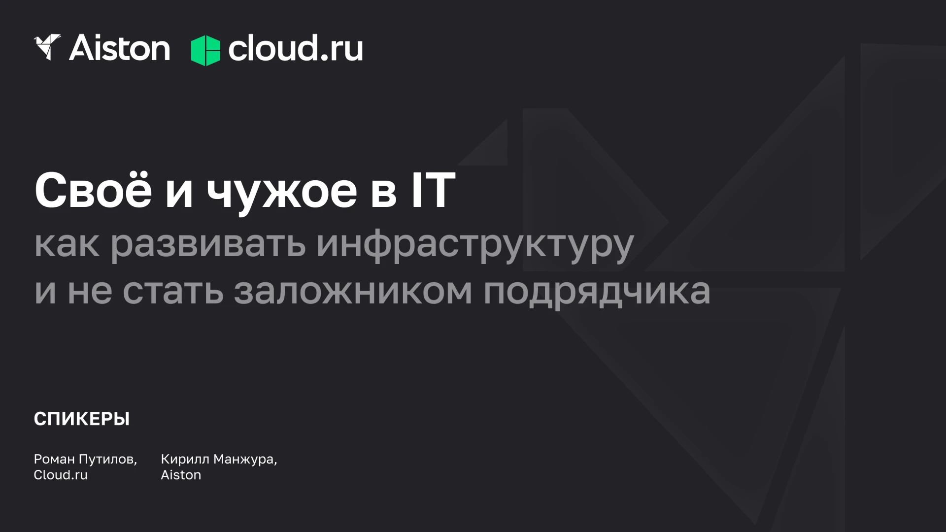 инфраструктура вебинар