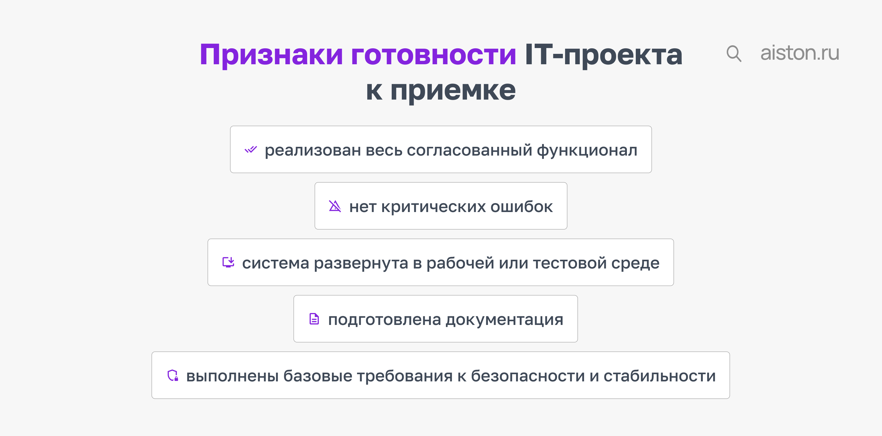 как принять IT проект признаки