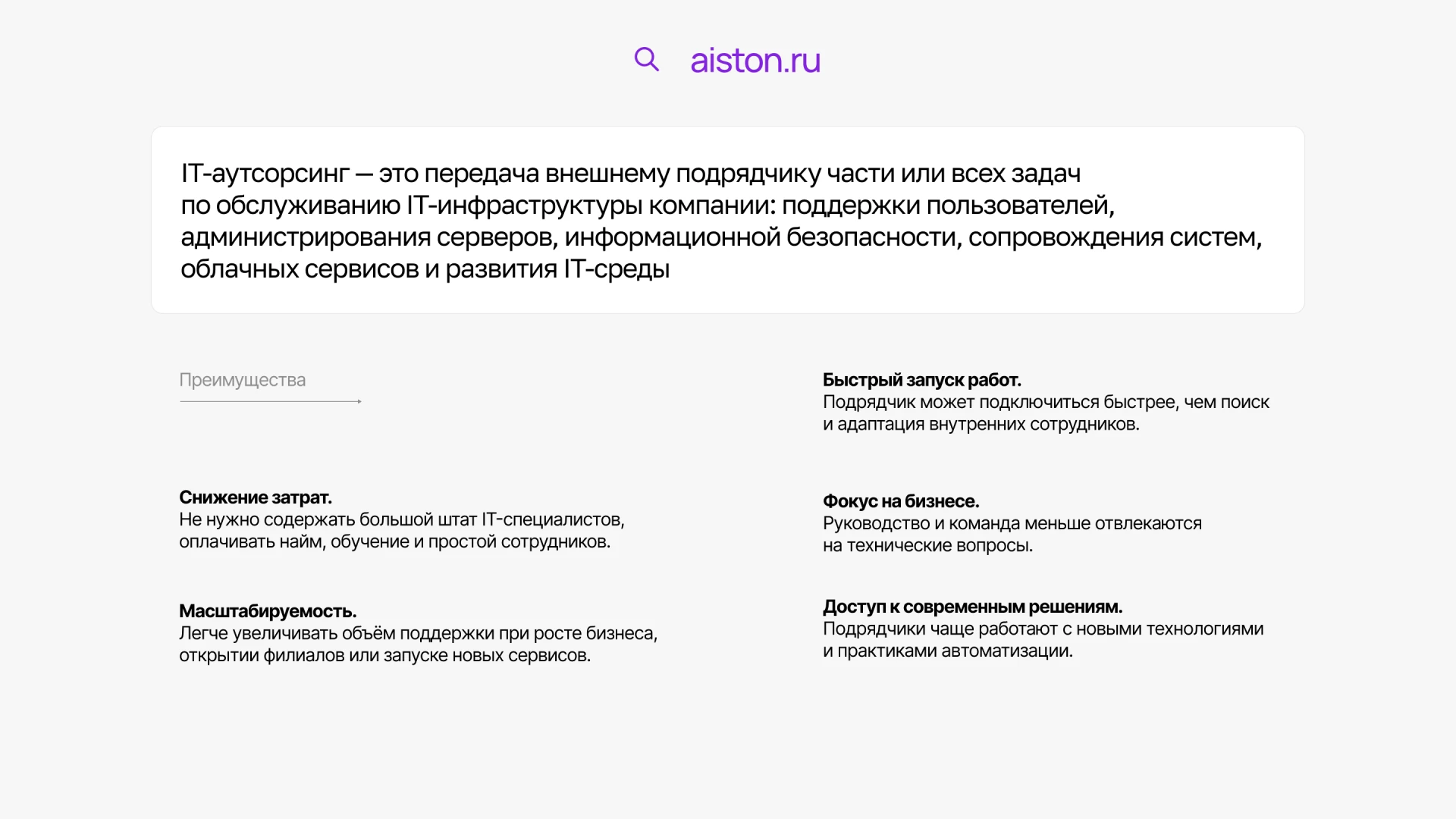 контроль IT подрядчика