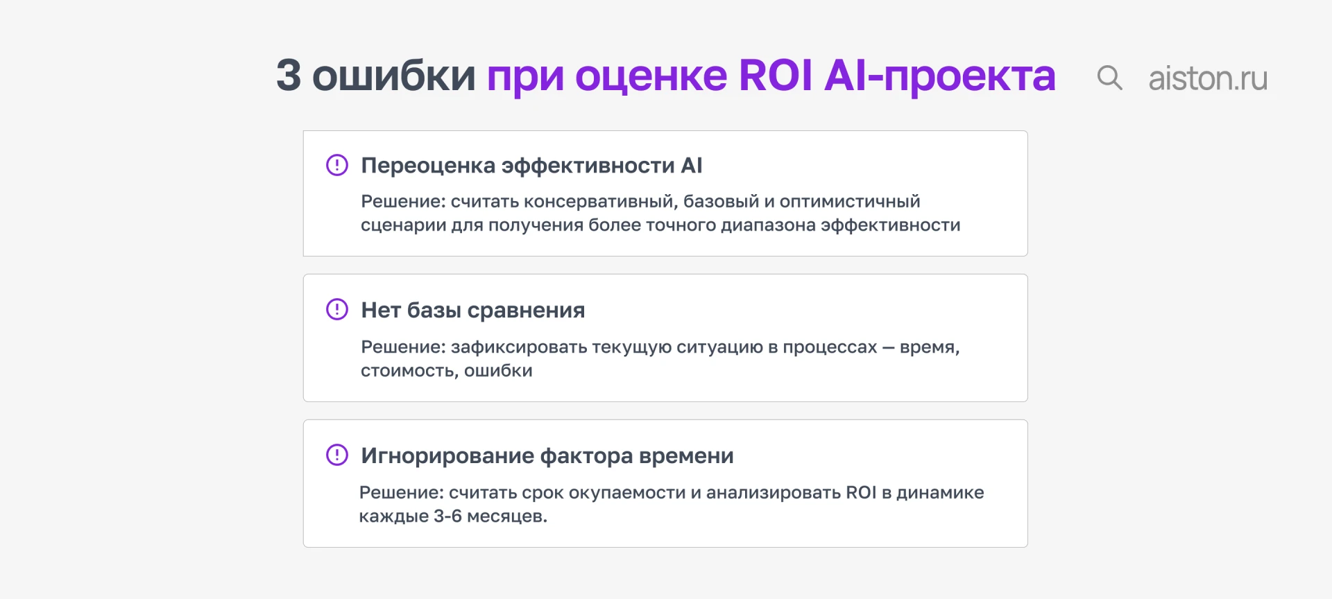 эффективность AI