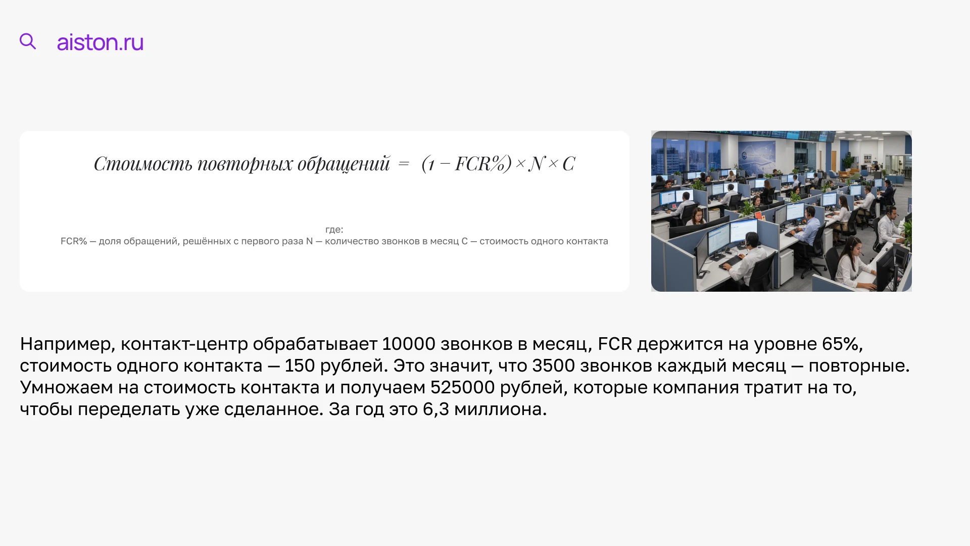 ошибки операторов контакт-центра ошибки операторов контакт-центра