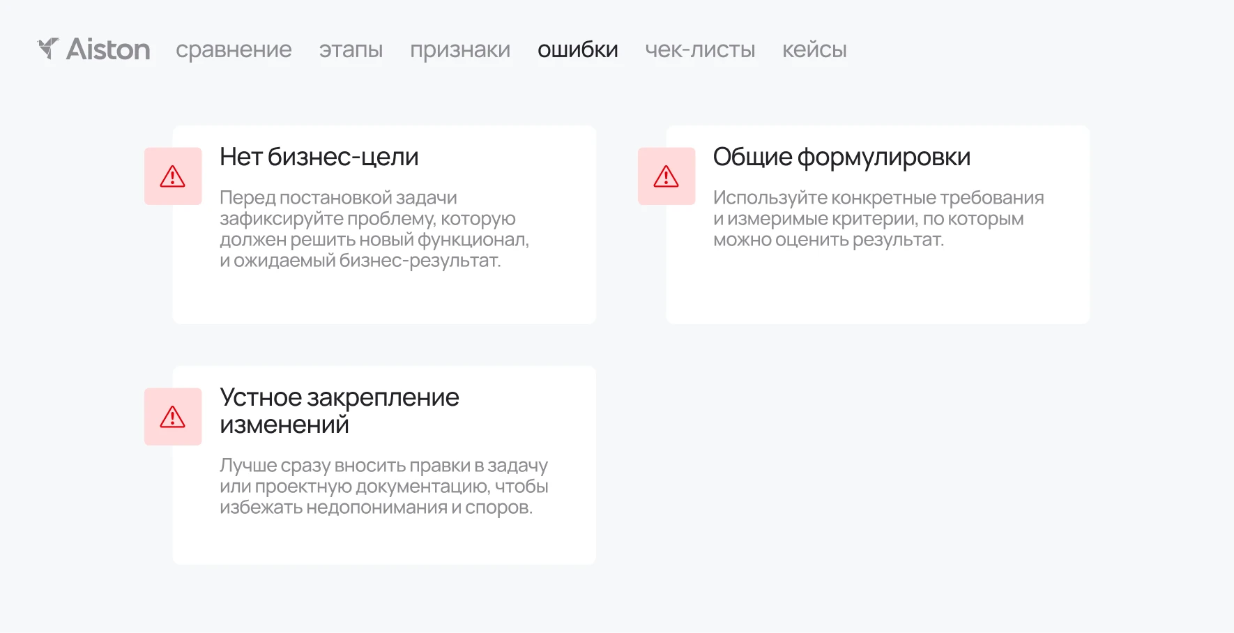 Управление разработкой типичные ошибки