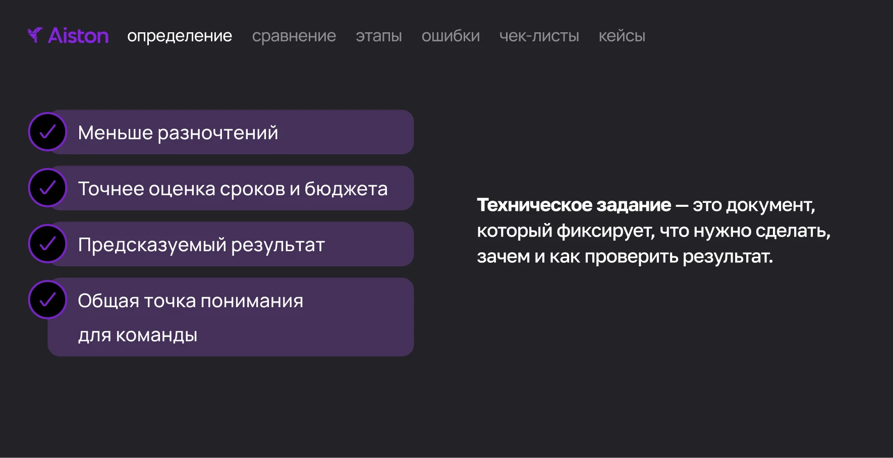 что такое ТЗ разработчику