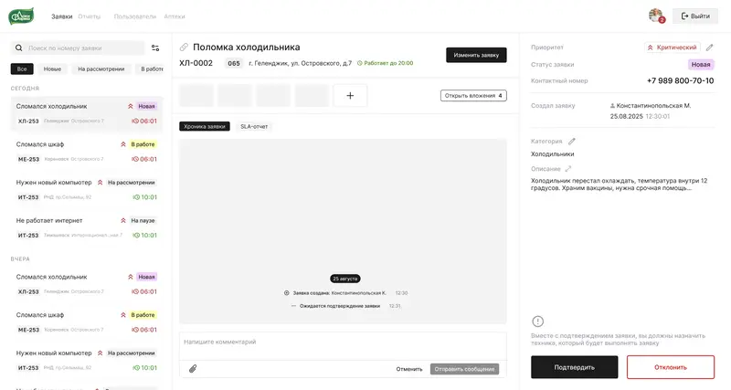 Мобильное приложение для сотрудников сервисного бизнеса