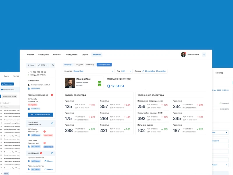 Service Desk для автоматизации работы колл-центра Service Desk для автоматизации работы колл-центра